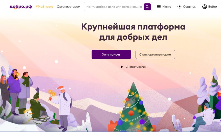 Проект «Неделя просвещения #МЫВМЕСТЕ».
